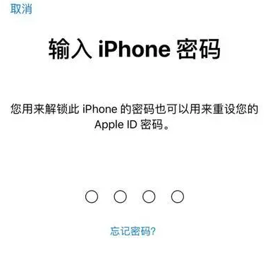 汝州苹果15维修网点分享iPhone 15六位密码怎么改四位 