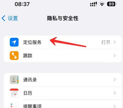 汝州苹果客服中心分享iPhone 输入“发现石油”触发定位