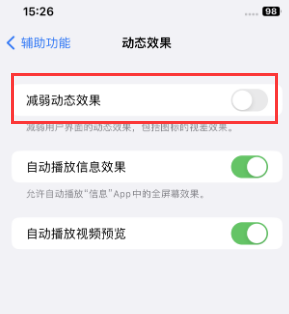 汝州苹果售后维修点分享苹果iPhone如何隐藏dock栏 