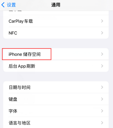 汝州iPhone系统维修分享iPhone储存空间系统数据占用过大怎么修复 