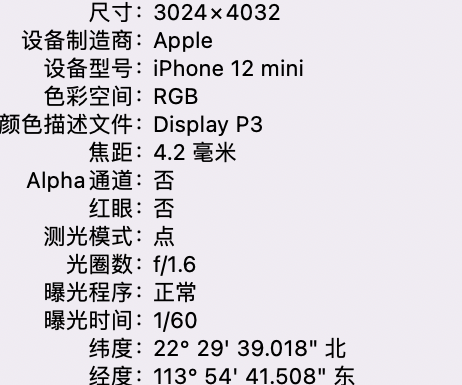 汝州苹果15维修服务分享iPhone 15拍的照片太亮解决办法 