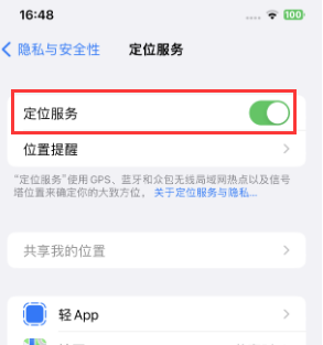 汝州苹果维修客服分享如何在iPhone上隐藏自己的位置 