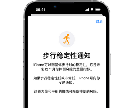 汝州iPhone手机维修如何在iPhone开启'步行稳定性通知' 