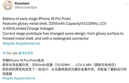 汝州苹果16pro维修分享iPhone 16Pro电池容量怎么样