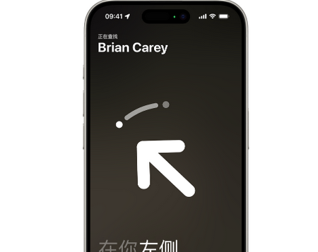 汝州苹果15维修iPhone15使用“查找”与朋友见面