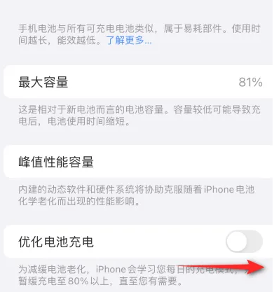 汝州苹果15维修分享iPhone15充电到80%就充不进电了怎么办 