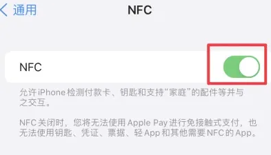 汝州苹果维修服务分享iPhone15NFC功能开启方法 