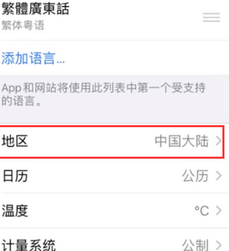 汝州苹果无线网维修店分享iPhone无线局域网无法开启怎么办