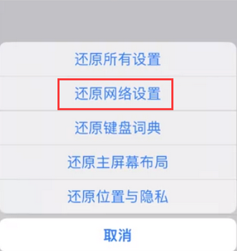 汝州苹果无线网维修店分享iPhone无线局域网无法开启怎么办