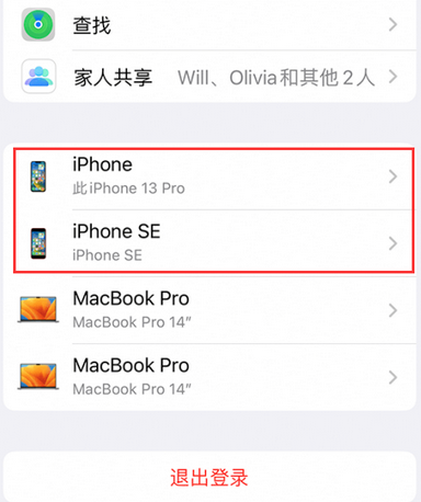 汝州苹汝州果维修网点分享iPhone如何查询序列号