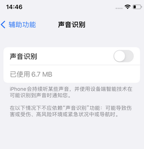 汝州苹果锁屏维修分享iPhone锁屏时声音忽大忽小调整方法