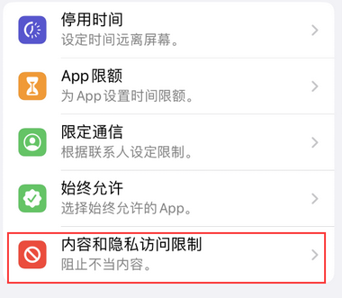 汝州appleID维修服务iPhone设置中Apple ID显示为灰色无法使用