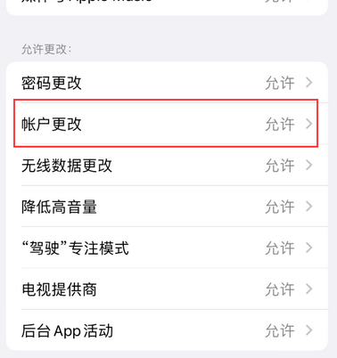 汝州appleID维修服务iPhone设置中Apple ID显示为灰色无法使用