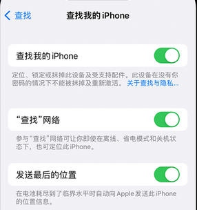 汝州apple维修店分享如何通过iCloud网页查找iPhone位置 