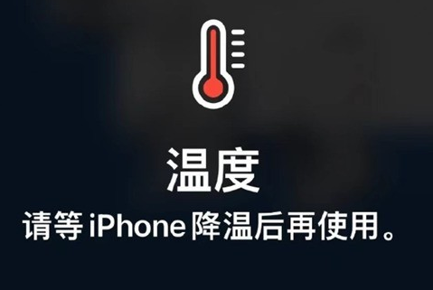 汝州苹汝州果维修站分享iPhone手机发烫严重怎么办