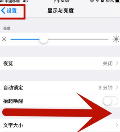 汝州苹果维修网点分享iPhone快速返回上一级方法教程 