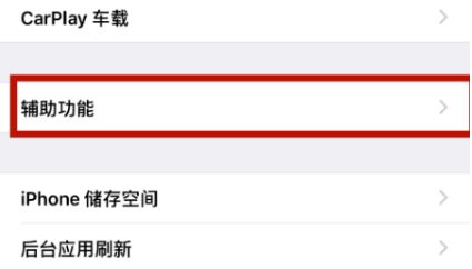 汝州苹汝州果维修网点分享iPhone快速返回上一级方法教程