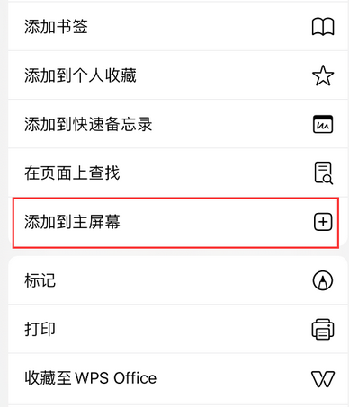 汝州apple授权维修如何将Safari浏览器中网页添加到桌面