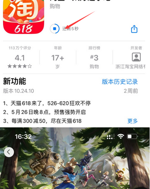 汝州苹果维修站分享如何查看App Store软件下载剩余时间 