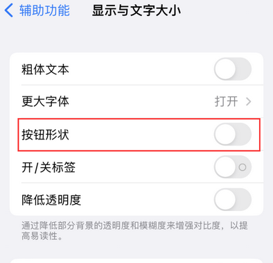 汝州苹果换屏维修分享iPhone屏幕上出现方块按钮如何隐藏