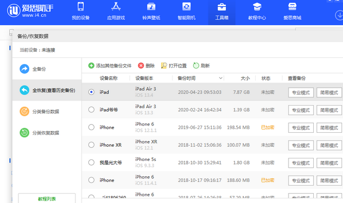 汝州苹果14维修网点分享iPhone14如何增加iCloud临时免费空间