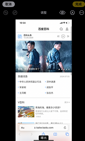 汝州iPhone维修服务分享iPhone怎么批量修图