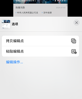 汝州iPhone维修服务分享iPhone怎么批量修图 