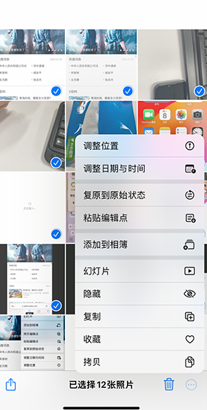 汝州iPhone维修服务分享iPhone怎么批量修图