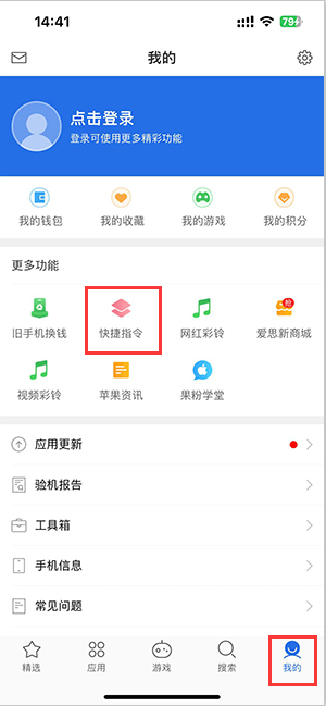 汝州苹果服务中心分享iPhone的快捷指令如何使用 