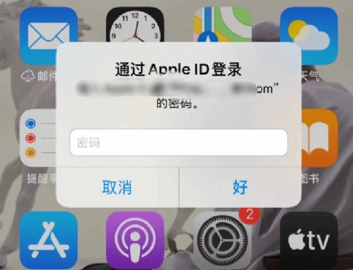 汝州苹果设备维修分享无故多次要求输入AppleID密码怎么办 