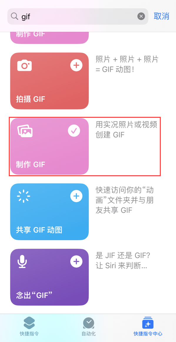 汝州苹果手机维修分享iOS16小技巧:在iPhone上制作GIF图片 