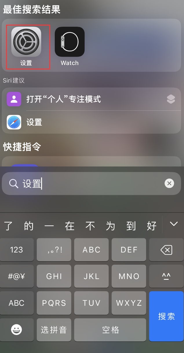 汝州苹果手机维修分享：iPhone 找不到“设置”或“App Store”怎么办？ 