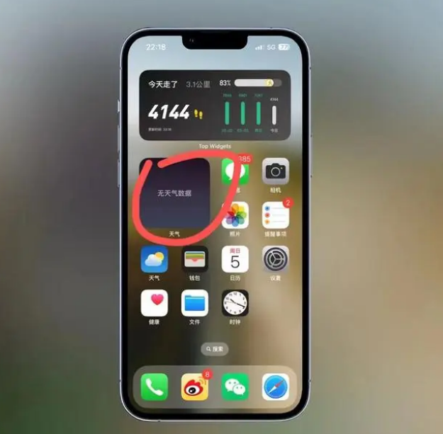 汝州苹果手机维修分享:iOS16主屏幕天气小组件无法正常工作怎么办？ 