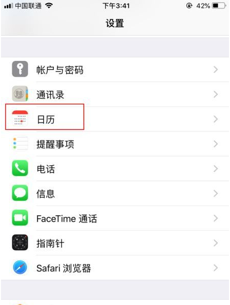 汝州苹果14维修分享如何关闭iPhone 14锁屏上的农历显示 