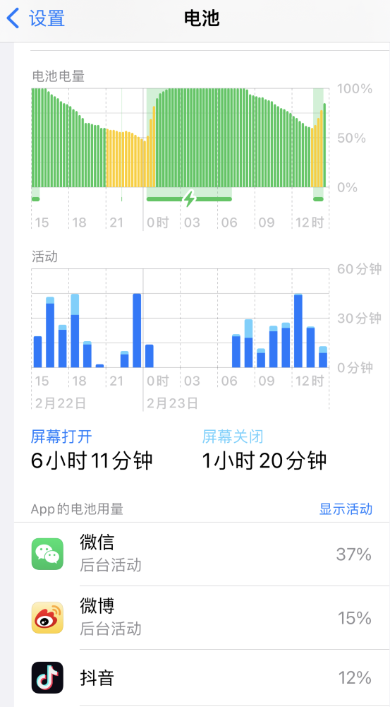 汝州苹果14维修分享如何延长 iPhone 14 的电池使用寿命 