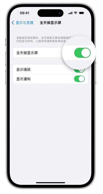 汝州苹果14维修店分享如何自定义 iPhone 14 Pro 常亮显示屏 