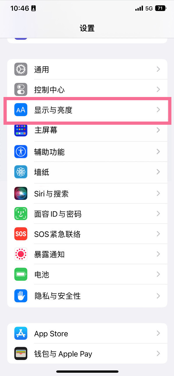 汝州苹果14维修店分享iPhone14 plus如何设置护眼模式 