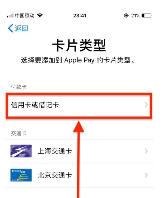 汝州苹果手机维修分享使用Apple pay支付的方法 