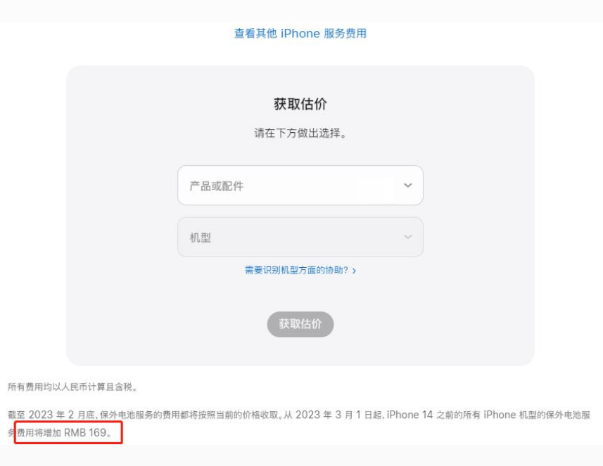 汝州苹果手机维修分享建议旧iPhone机型赶紧去换电池 