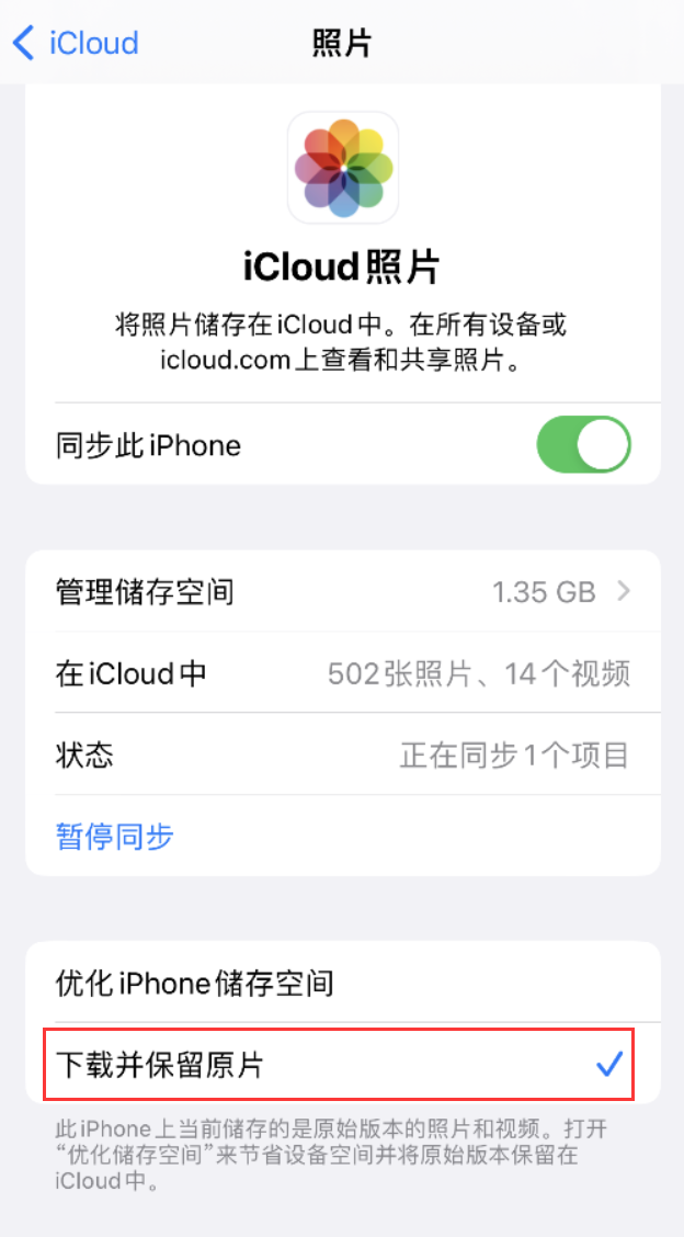 汝州苹果手机维修分享iPhone 无法加载高质量照片怎么办 