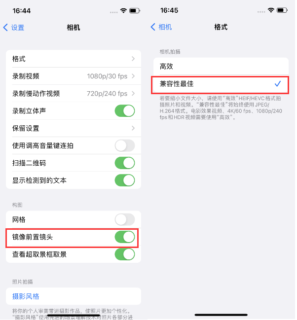 汝州苹果14维修分享iPhone14到手后要做的设置 