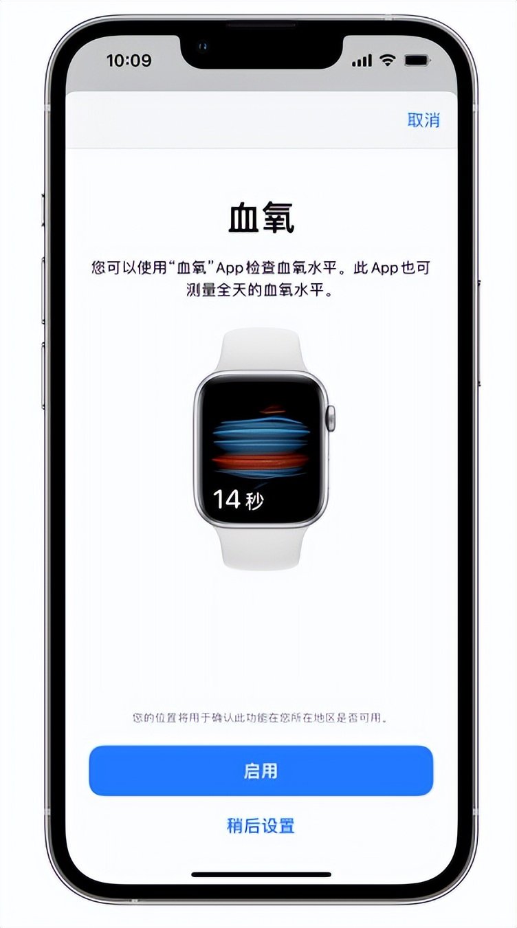 汝州苹果14维修店分享使用iPhone 14 pro测血氧的方法 