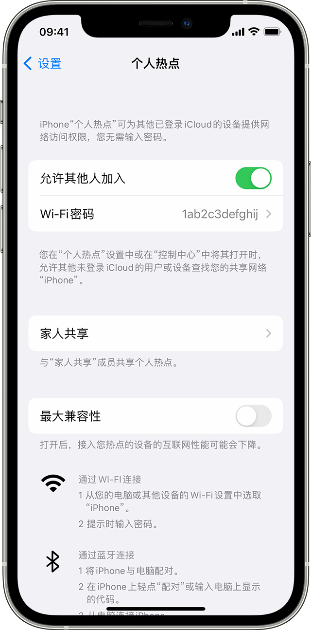 汝州苹果14维修分享iPhone 14 机型无法开启或使用“个人热点”怎么办 