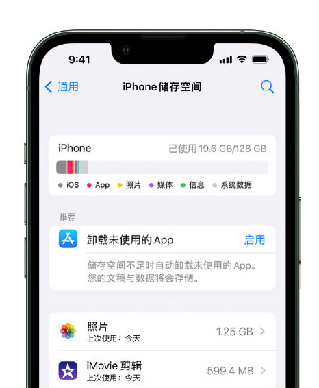 汝州苹果14维修店分享管理 iPhone 14 机型储存空间的方法 