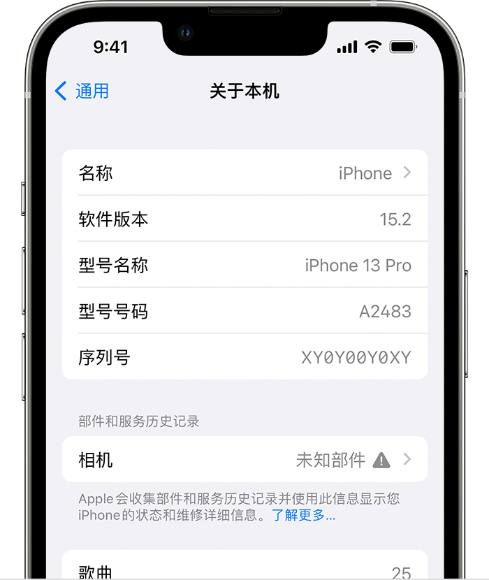 汝州苹果维修分享iPhone 出现提示相机“未知部件”是什么原因？ 