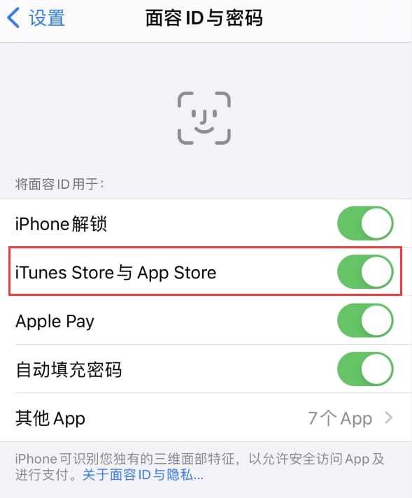 汝州苹果14维修分享苹果iPhone14免密下载APP方法教程 