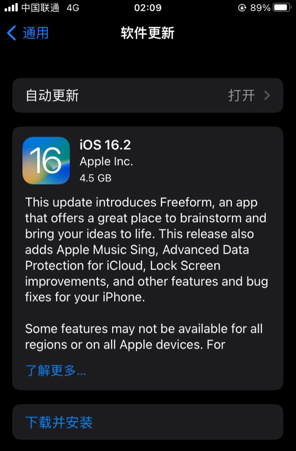 汝州苹果服务网点分享为什么说iOS 16.2 RC版非常值得更新 