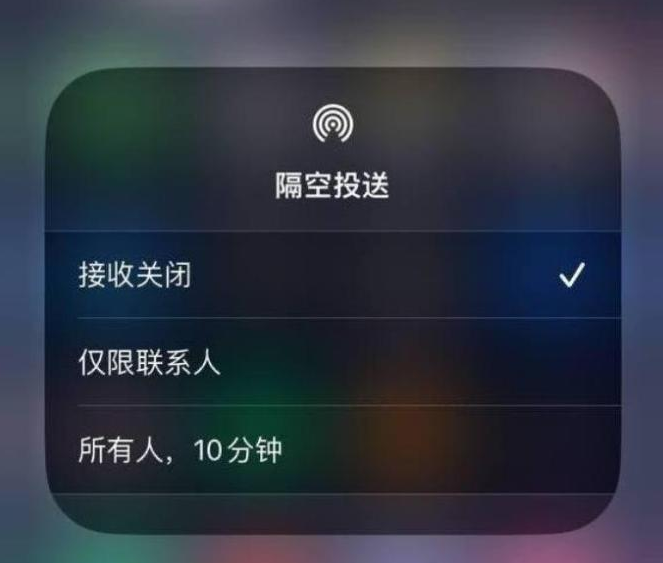 汝州苹果14维修分享iPhone 14 Pro如何开启隔空投送 