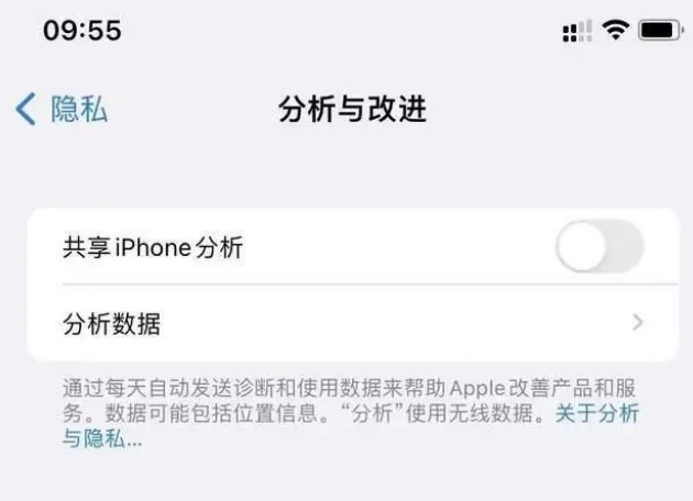 汝州苹果手机维修分享iPhone如何关闭隐私追踪 