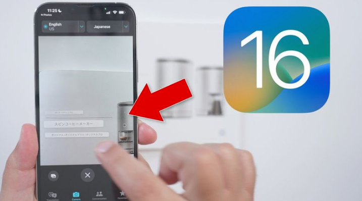 汝州苹果手机维修分享iOS 16 实用功能 
